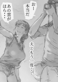 [Komatsuna Salad] Betabore Tsuma - page 27