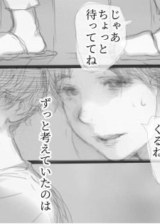 [Komatsuna Salad] Betabore Tsuma - page 34