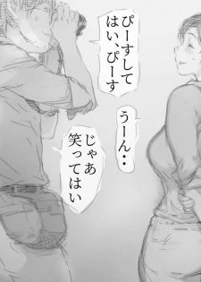 [Komatsuna Salad] Betabore Tsuma - page 28