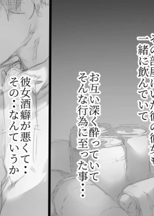 [Komatsuna Salad] Betabore Tsuma - page 20