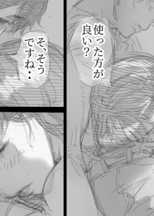 [Komatsuna Salad] Betabore Tsuma - page 50