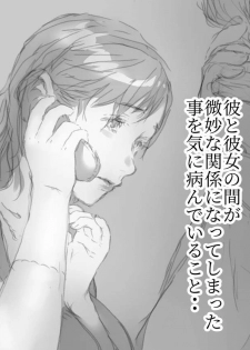 [Komatsuna Salad] Betabore Tsuma - page 21