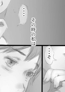 [Komatsuna Salad] Betabore Tsuma - page 26