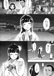 (C96) [mon-petit (Mon-petit)] Natsu ga Owaru made Natsu no Owari Kanketsuhen - page 37