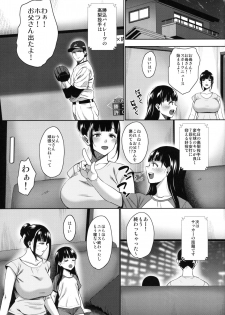 (C96) [mon-petit (Mon-petit)] Natsu ga Owaru made Natsu no Owari Kanketsuhen - page 44