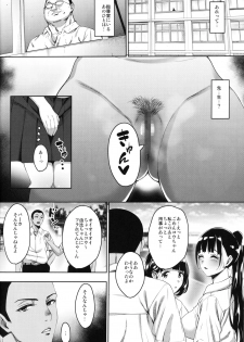 (C96) [mon-petit (Mon-petit)] Natsu ga Owaru made Natsu no Owari Kanketsuhen - page 5