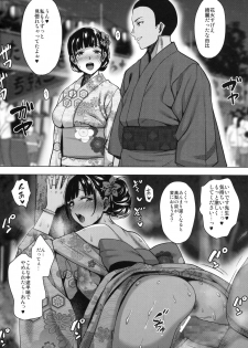 (C96) [mon-petit (Mon-petit)] Natsu ga Owaru made Natsu no Owari Kanketsuhen - page 39