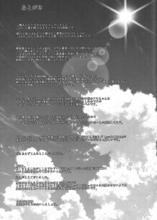 (C96) [mon-petit (Mon-petit)] Natsu ga Owaru made Natsu no Owari Kanketsuhen - page 48