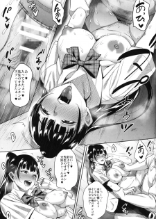 (C96) [mon-petit (Mon-petit)] Natsu ga Owaru made Natsu no Owari Kanketsuhen - page 22