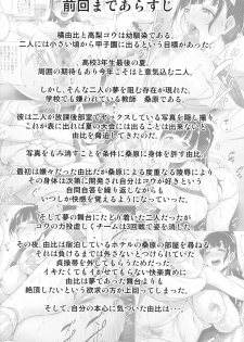 (C96) [mon-petit (Mon-petit)] Natsu ga Owaru made Natsu no Owari Kanketsuhen - page 3