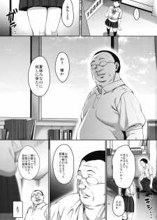 (C96) [mon-petit (Mon-petit)] Natsu ga Owaru made Natsu no Owari Kanketsuhen - page 6