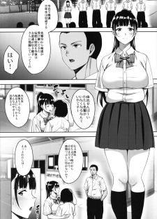(C96) [mon-petit (Mon-petit)] Natsu ga Owaru made Natsu no Owari Kanketsuhen - page 4