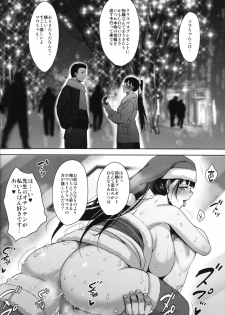 (C96) [mon-petit (Mon-petit)] Natsu ga Owaru made Natsu no Owari Kanketsuhen - page 41