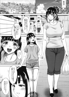 (C96) [mon-petit (Mon-petit)] Natsu ga Owaru made Natsu no Owari Kanketsuhen - page 43
