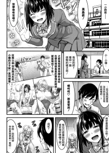 [Yamamoto Yammy] Nichijou Bitch Seitai Kansatsu [Chinese] [無邪気漢化組] - page 33