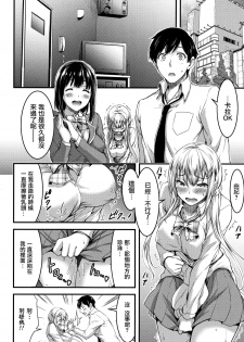 [Yamamoto Yammy] Nichijou Bitch Seitai Kansatsu [Chinese] [無邪気漢化組] - page 35