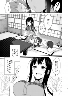 [Pochi-Goya. (Pochi.)] Ane Naru Mono [Digital] - page 4