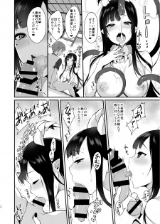 [Pochi-Goya. (Pochi.)] Ane Naru Mono [Digital] - page 13