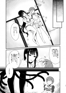 [Pochi-Goya. (Pochi.)] Ane Naru Mono [Digital] - page 24