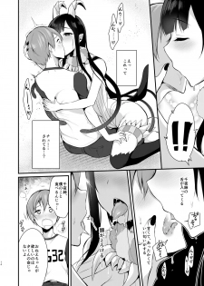 [Pochi-Goya. (Pochi.)] Ane Naru Mono [Digital] - page 9