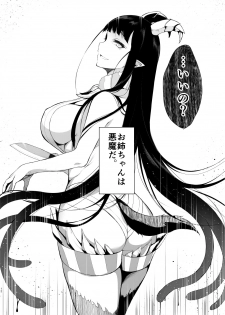 [Pochi-Goya. (Pochi.)] Ane Naru Mono [Digital] - page 7