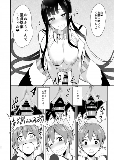 [Pochi-Goya. (Pochi.)] Ane Naru Mono [Digital] - page 17