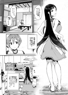 [Pochi-Goya. (Pochi.)] Ane Naru Mono [Digital] - page 5