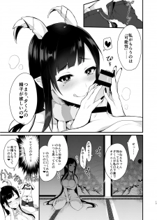 [Pochi-Goya. (Pochi.)] Ane Naru Mono [Digital] - page 10