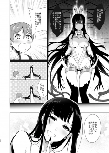 [Pochi-Goya. (Pochi.)] Ane Naru Mono [Digital] - page 25