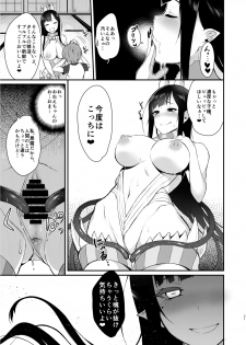 [Pochi-Goya. (Pochi.)] Ane Naru Mono [Digital] - page 16
