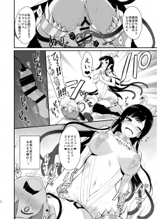[Pochi-Goya. (Pochi.)] Ane Naru Mono [Digital] - page 19