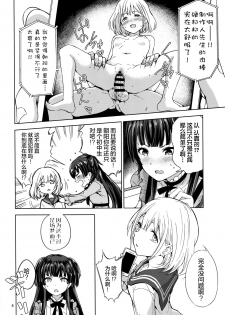 (C96) [manymanyrain (Amagasa Ikuta)] Fuyu Koi. (THE iDOLM@STER: Shiny Colors) [Chinese] [绅士仓库汉化] - page 6