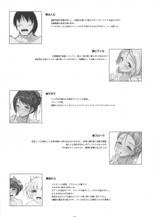 (C96) [Pan to Butterfly. (Tokei Usagi)] Tenkuu no Nudist Beach Harem (Dragon Quest V) - page 3