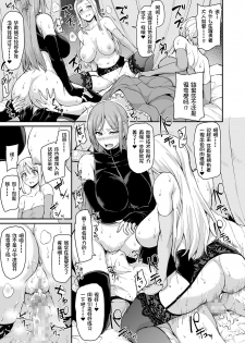 [Shimapan (Tachibana Omina)] Isekai Harem Monogatari - Tales of Harem 4~4.5 [Chinese] [鬼畜王汉化组] [Digital] - page 33