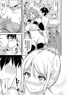[Shimapan (Tachibana Omina)] Isekai Harem Monogatari - Tales of Harem 4~4.5 [Chinese] [鬼畜王汉化组] [Digital] - page 35