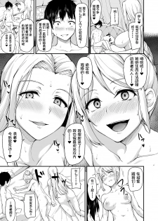 [Shimapan (Tachibana Omina)] Isekai Harem Monogatari - Tales of Harem 4~4.5 [Chinese] [鬼畜王汉化组] [Digital] - page 49