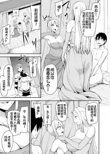 [Shimapan (Tachibana Omina)] Isekai Harem Monogatari - Tales of Harem 4~4.5 [Chinese] [鬼畜王汉化组] [Digital] - page 21