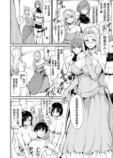 [Shimapan (Tachibana Omina)] Isekai Harem Monogatari - Tales of Harem 4~4.5 [Chinese] [鬼畜王汉化组] [Digital] - page 6
