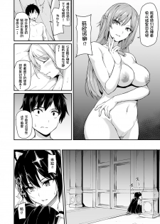 [Shimapan (Tachibana Omina)] Isekai Harem Monogatari - Tales of Harem 4~4.5 [Chinese] [鬼畜王汉化组] [Digital] - page 50