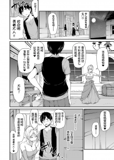 [Shimapan (Tachibana Omina)] Isekai Harem Monogatari - Tales of Harem 4~4.5 [Chinese] [鬼畜王汉化组] [Digital] - page 10