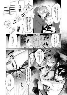 [Dateline (Mogi Yasunobu)] Moroku Kayowai Omae wa Watashi no (Fate/Grand Order) [Digital] - page 6