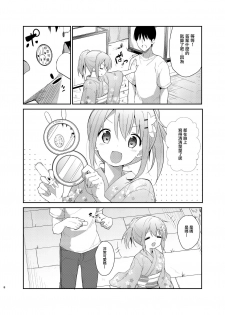 [Sekine (Sekine Hajime)] Gochuumon wa Kokoa to Yukata desu ka? - is the order a cocoa and yukata? (Gochuumon wa Usagi desu ka?) [Chinese] [兔司姬漢化組] [Digital] - page 6