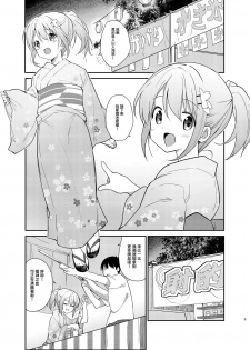 [Sekine (Sekine Hajime)] Gochuumon wa Kokoa to Yukata desu ka? - is the order a cocoa and yukata? (Gochuumon wa Usagi desu ka?) [Chinese] [兔司姬漢化組] [Digital] - page 3