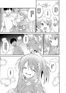 [Sekine (Sekine Hajime)] Gochuumon wa Kokoa to Yukata desu ka? - is the order a cocoa and yukata? (Gochuumon wa Usagi desu ka?) [Chinese] [兔司姬漢化組] [Digital] - page 5