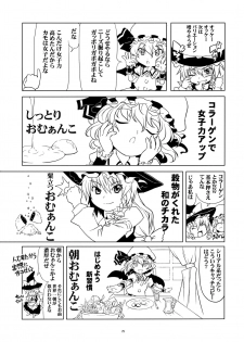 (Konohana Sakuya 2) [gallery walhalla (Kanoe)] Ijimete Kudasai Sakuya-san (Touhou Project) - page 24