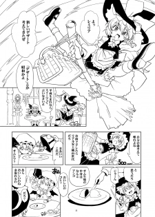 (Konohana Sakuya 2) [gallery walhalla (Kanoe)] Ijimete Kudasai Sakuya-san (Touhou Project) - page 21