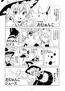 (Konohana Sakuya 2) [gallery walhalla (Kanoe)] Ijimete Kudasai Sakuya-san (Touhou Project) - page 29