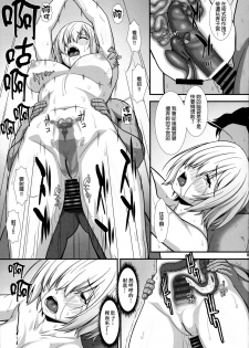 (C96) [AKKAN-Bi PROJECT (Yanagi Hirohiko)] Mash Mash (Fate/Grand Order) [Chinese] [final個人漢化] - page 8