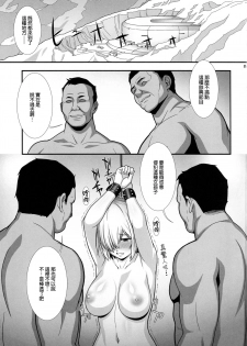 (C96) [AKKAN-Bi PROJECT (Yanagi Hirohiko)] Mash Mash (Fate/Grand Order) [Chinese] [final個人漢化] - page 4