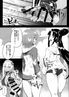 (COMIC1☆15) [Kamaboko Koubou (Kamaboko)] LOVE BONUS TIME IN LULUHAWA (Fate/Grand Order) - page 14